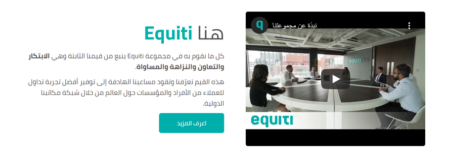 نبذة عن الشركة